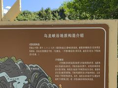 -百里山水画廊乌龙峡谷