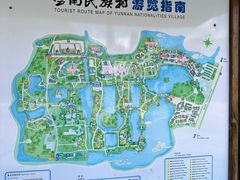 -云南民族村