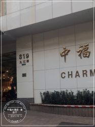-中福大厦-宴会厅