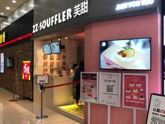 门面-狐狸和向日葵(北京路店)