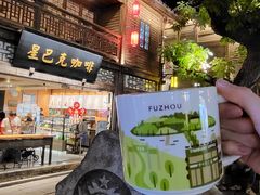 -星巴克(福州三坊七巷店)