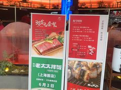 -西塔老太太泥炉烤肉(上海七宝领展广场店)