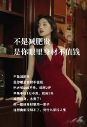 -可丽可心身材管理中心