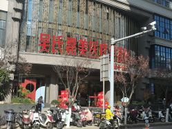 -云南吴氏嘉美医疗美容医院