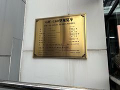 -南昌之星摩天轮