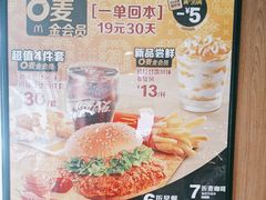 -麦当劳(健德桥得来速店)