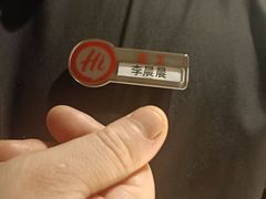 -海底捞火锅(外滩店)