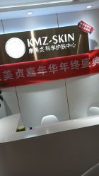 -康美贞·痘肌养护管理中心