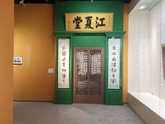 -徐悲鸿纪念馆