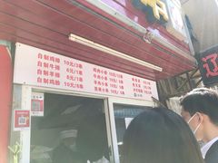 -辽B·小串(总店)