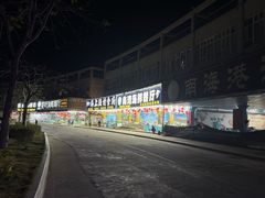 -景好海鲜餐厅(大鹏必选旅游店)