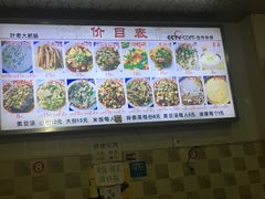 -叶老大肥肠