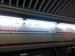 -汉中路(地铁站)