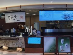 -太犇牛手作茶铺(江北虹悦城店)