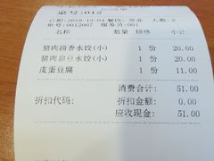 -鸿毛饺子(紫竹桥店)