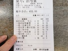 -恒记饭店(珠江路总店)