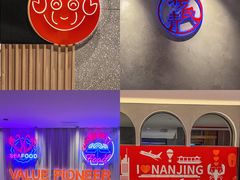 -杨氏青龙虾·羊蝎子(托乐嘉店)
