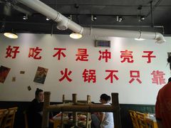 -有拈头成都市井火锅(淮南街店)