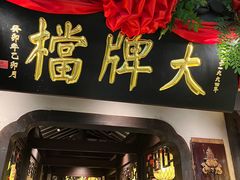 -南京大牌档(中关村领展广场店)