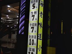 门面-三两春(浦三路店)