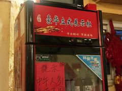 门面-锅儿挑面馆