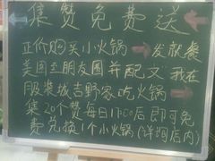 门面-吉野家(服装城店)