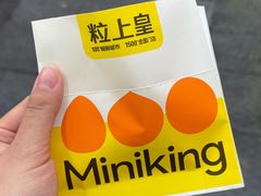 -粒上皇(悦荟广场店)