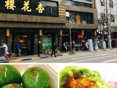 -王宝和酒家(黄浦店)