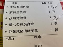 -旺金鸽(穗盐路总店)
