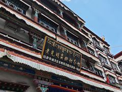 -老光明岗琼甜茶馆