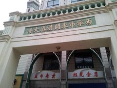 -西宁市东关清真大寺