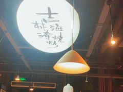 门面-马海涛牛肉串·午市牛腩饭·烧烤夜宵(领汇广场店)
