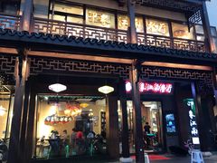 -印象江南(东栅店)