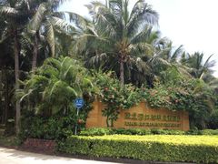 -三亚亚龙湾红树林度假酒店