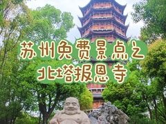 -北寺塔