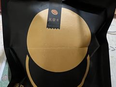 黑摩卡-泽田本家·铜锣烧(环贸店)