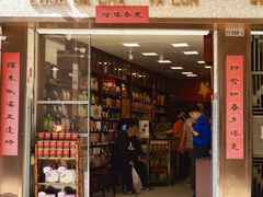 -华联发展销售中心(十月初五街店)
