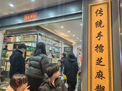 -芝麻糊世家(西华店)