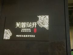 -听香·678茶铺(猛追湾店)