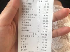 账单-锅说大脸毛肚重庆老火锅(佐阾店)