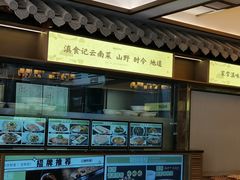 -家宴滇食记·云南家常菜