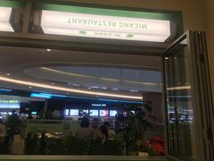 -米仓食堂(皇庭广场店)