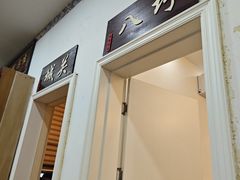 -池味巴瑶·崇巍牛杂家常菜(埌东店)