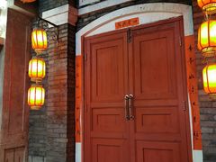 -和平菓局(王府井店)