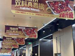 -海底捞火锅(天一广场亚细亚店)