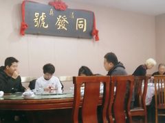 大堂-同发号饭庄(复兴路店)
