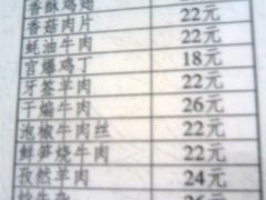 -上海交通大学新疆餐厅