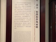 -上海孙中山故居纪念馆