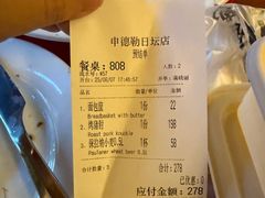 -申德勒加油站西餐厅(日坛路总店)