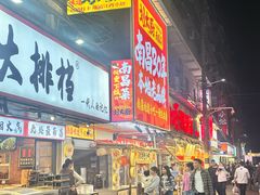 -蛤蟆街小区